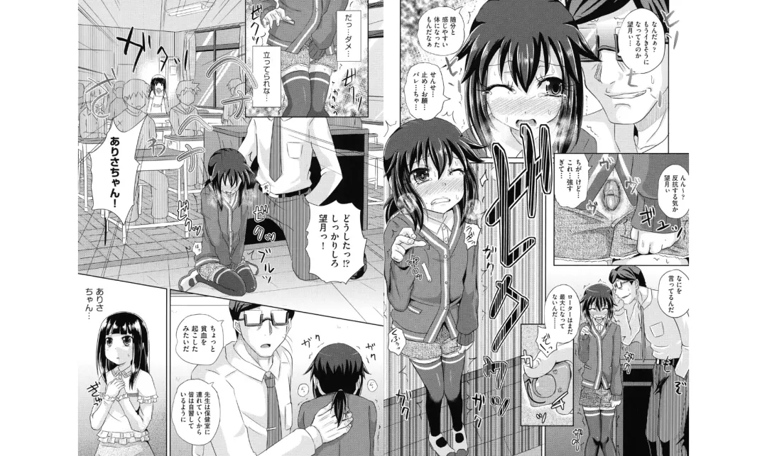 [Poncocchan] Shoujo-tachi no Yuugi Fhentai - Page 72