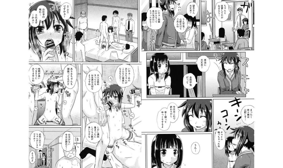 [Poncocchan] Shoujo-tachi no Yuugi Fhentai - Page 75