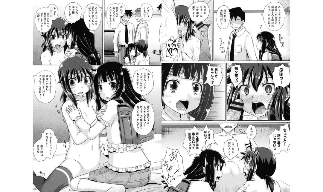 [Poncocchan] Shoujo-tachi no Yuugi Fhentai - Page 76