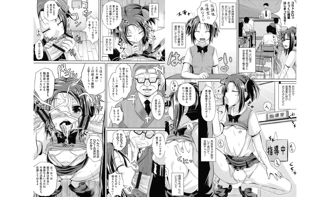 [Poncocchan] Shoujo-tachi no Yuugi Fhentai - Page 85