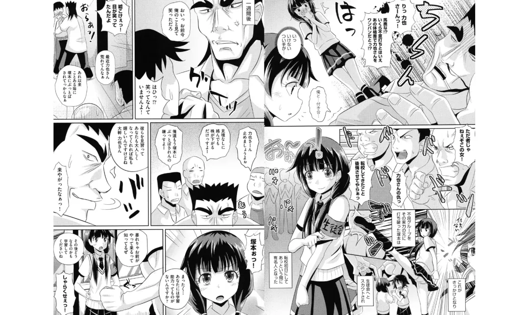 [Poncocchan] Shoujo-tachi no Yuugi Fhentai - Page 94