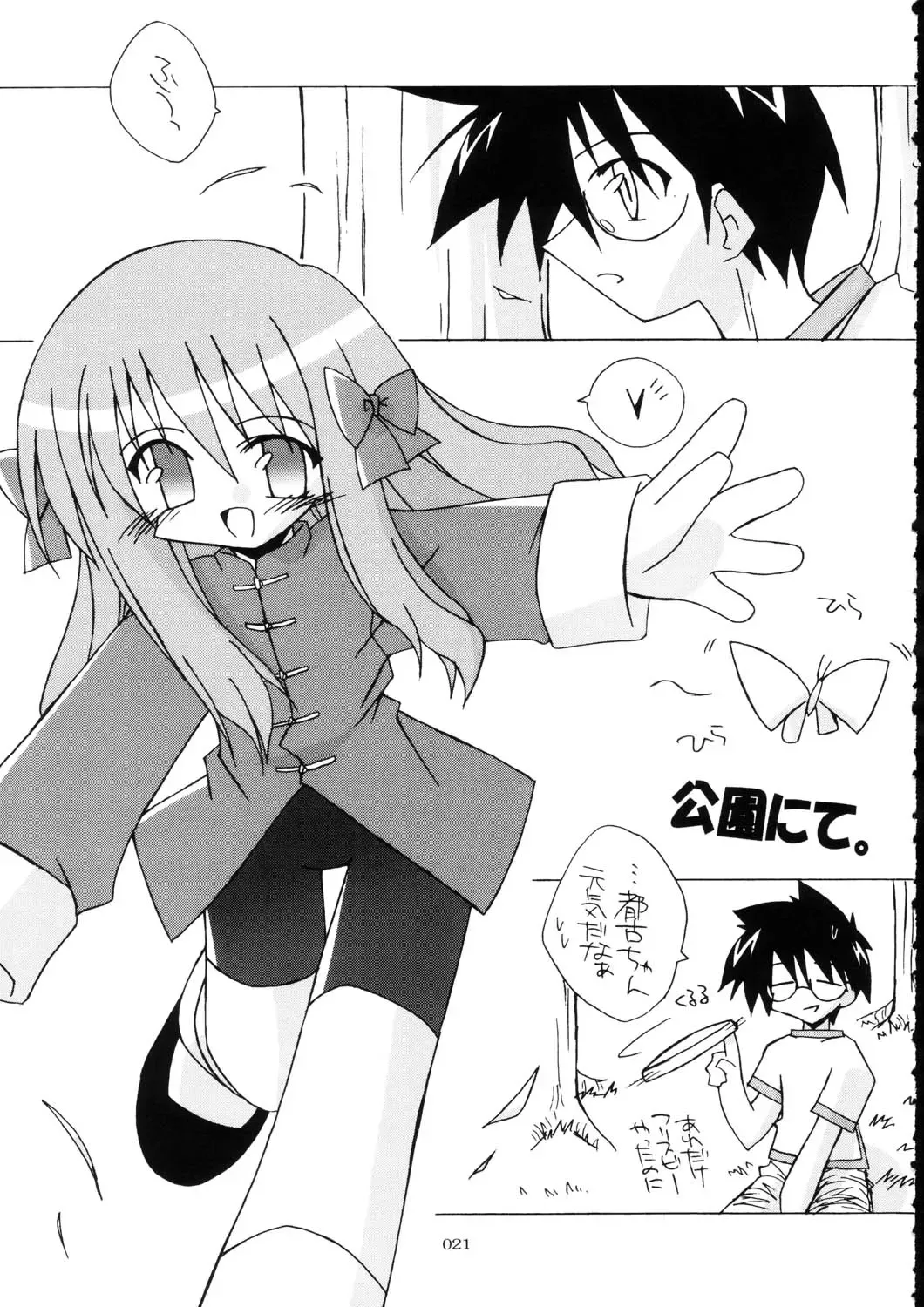 [Katsumata Kazuki] Tsukihime Cosplay x H! Fhentai - Page 19