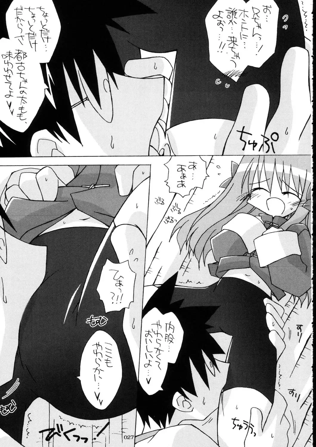 [Katsumata Kazuki] Tsukihime Cosplay x H! Fhentai - Page 25