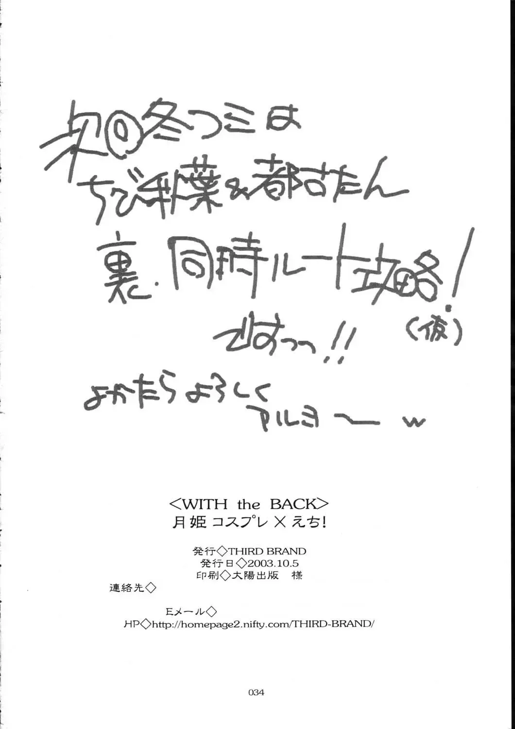 [Katsumata Kazuki] Tsukihime Cosplay x H! Fhentai - Page 32