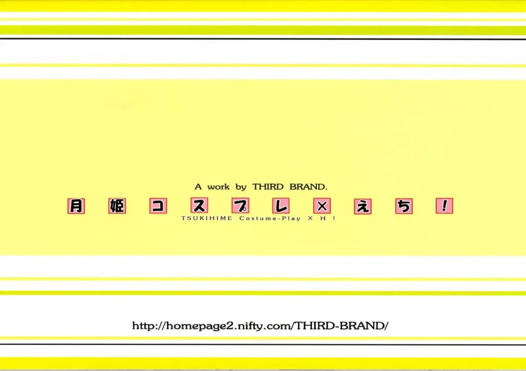 [Katsumata Kazuki] Tsukihime Cosplay x H! Fhentai - Page 33