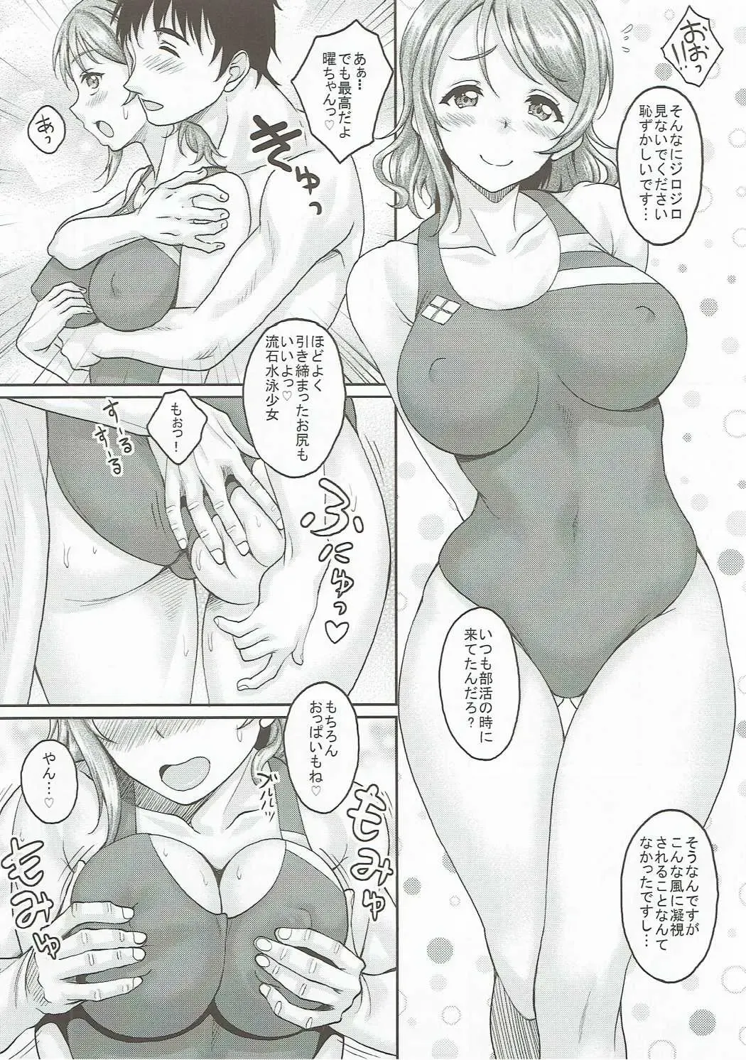 [Kusui Aruta] School Idol ga Iru Fuuzoku ga Arutte Hontou desu ka? 10 You-chan to Awa Tengoku e Yousoro Hen Fhentai - Page 15