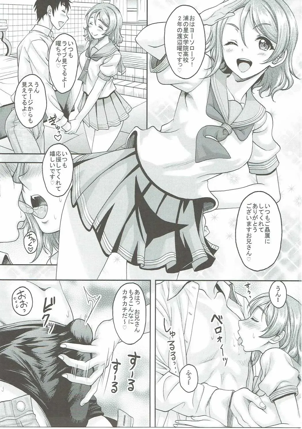 [Kusui Aruta] School Idol ga Iru Fuuzoku ga Arutte Hontou desu ka? 10 You-chan to Awa Tengoku e Yousoro Hen Fhentai - Page 2