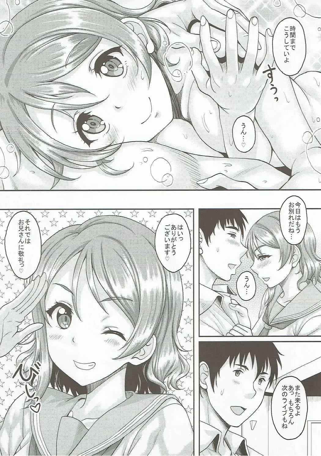 [Kusui Aruta] School Idol ga Iru Fuuzoku ga Arutte Hontou desu ka? 10 You-chan to Awa Tengoku e Yousoro Hen Fhentai - Page 27