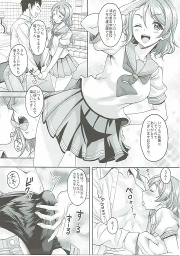 [Kusui Aruta] School Idol ga Iru Fuuzoku ga Arutte Hontou desu ka? 10 You-chan to Awa Tengoku e Yousoro Hen Fhentai - Page 2