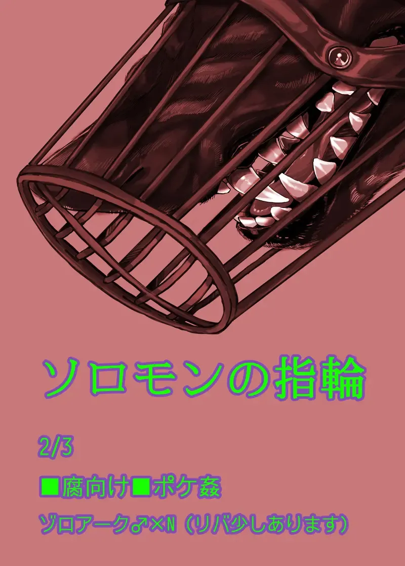 【腐向け】ソロモンの指輪 Fhentai - Page 8