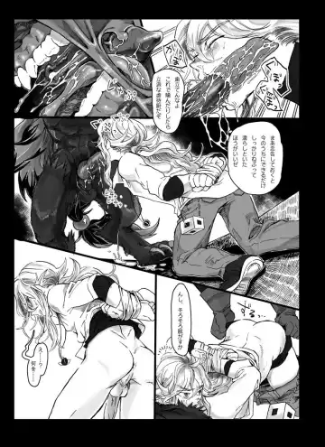 【腐向け】ソロモンの指輪 Fhentai - Page 10
