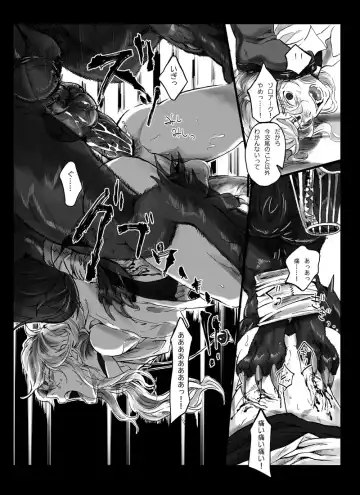 【腐向け】ソロモンの指輪 Fhentai - Page 12