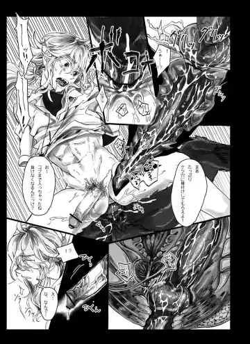 【腐向け】ソロモンの指輪 Fhentai - Page 14