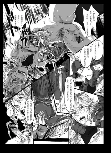 【腐向け】ソロモンの指輪 Fhentai - Page 18