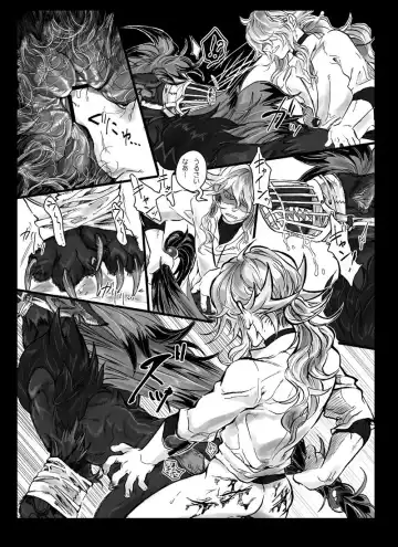 【腐向け】ソロモンの指輪 Fhentai - Page 20