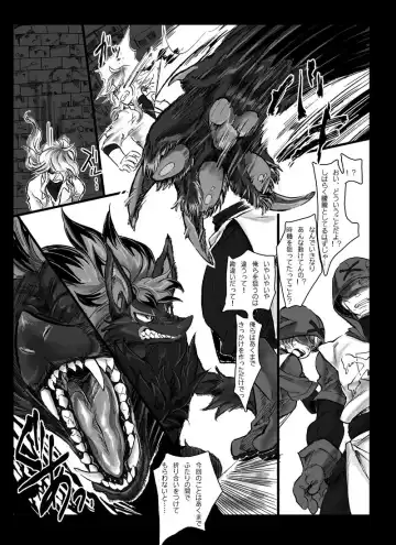 【腐向け】ソロモンの指輪 Fhentai - Page 23