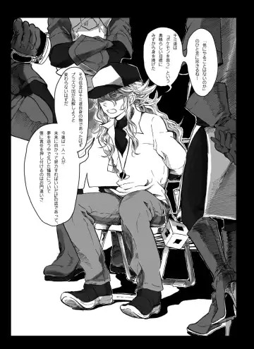 【腐向け】ソロモンの指輪 Fhentai - Page 4