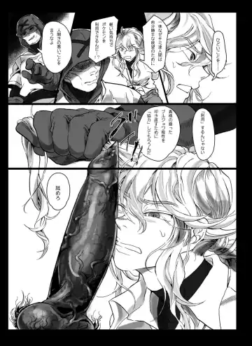 【腐向け】ソロモンの指輪 Fhentai - Page 7