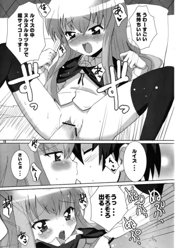 [Mochisuke Teru - Okayu] Ikinari (H ga) Hajimaru [(Naiyou ga) 0%] Ero Parody Fhentai - Page 13