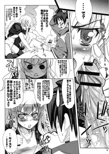 [Mochisuke Teru - Okayu] Ikinari (H ga) Hajimaru [(Naiyou ga) 0%] Ero Parody Fhentai - Page 6