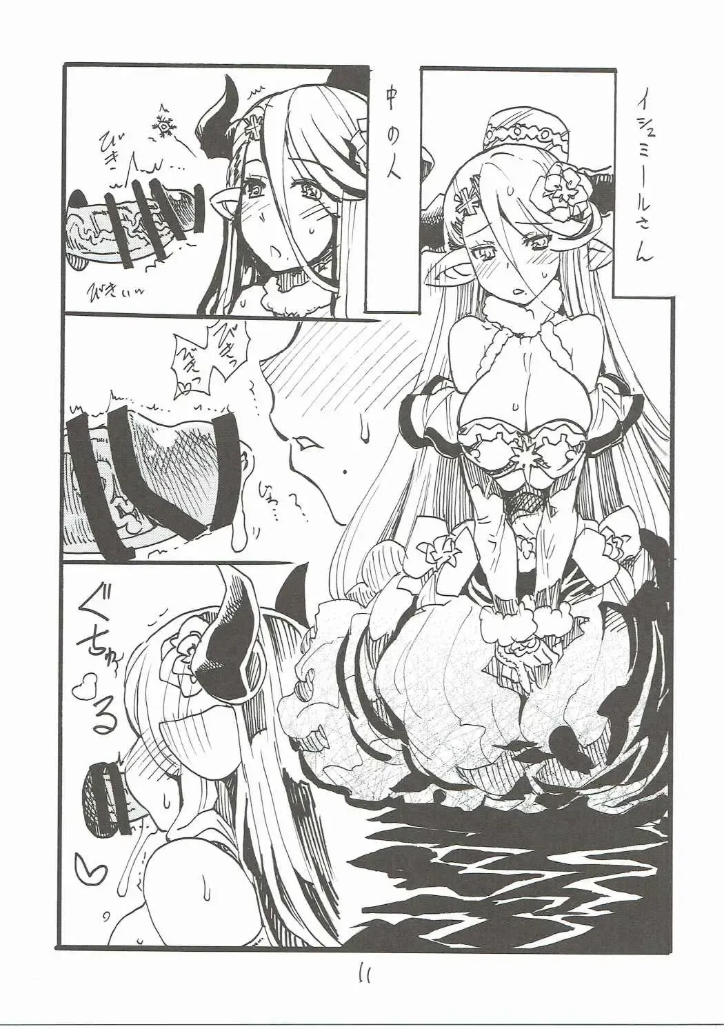 [Kikuta Kouji] Tokyo Draph Mura Fhentai - Page 10