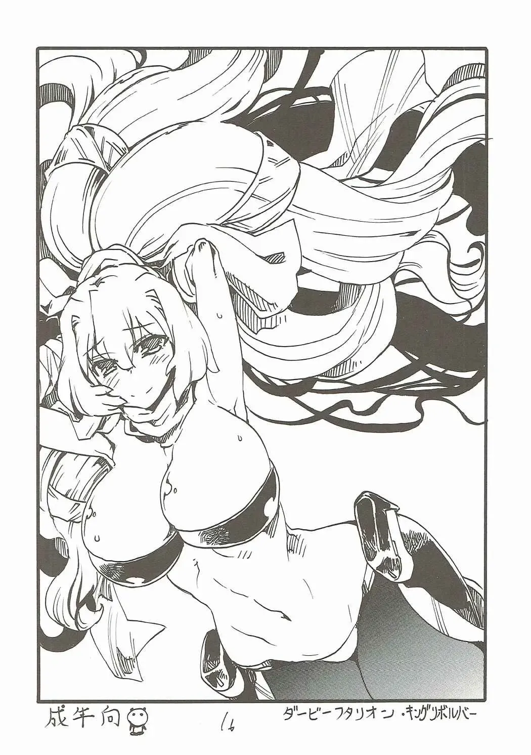 [Kikuta Kouji] Tokyo Draph Mura Fhentai - Page 15