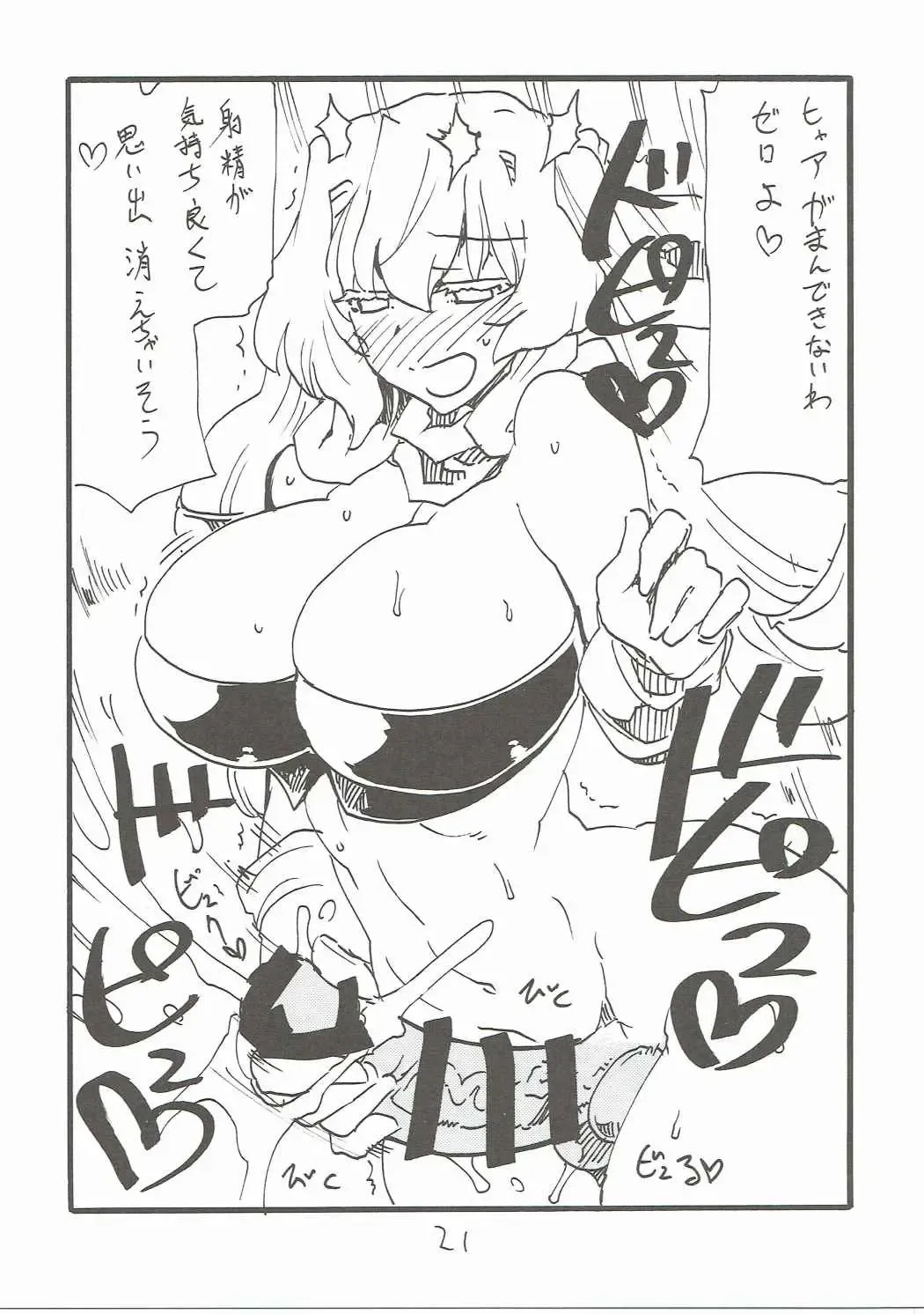 [Kikuta Kouji] Tokyo Draph Mura Fhentai - Page 20