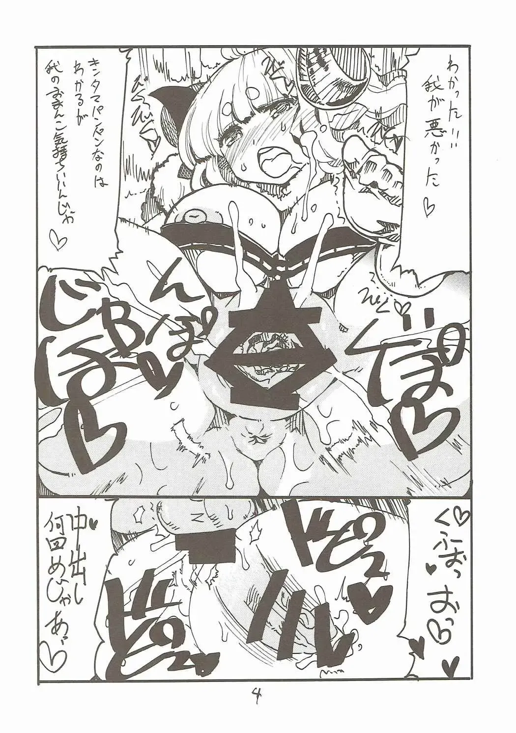 [Kikuta Kouji] Tokyo Draph Mura Fhentai - Page 3