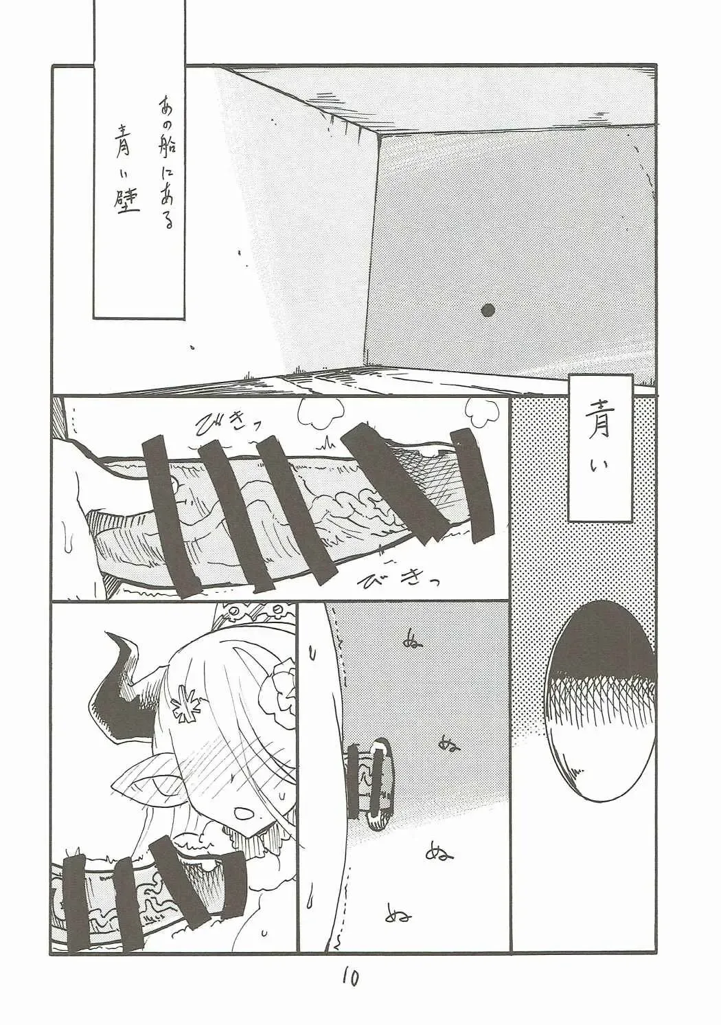 [Kikuta Kouji] Tokyo Draph Mura Fhentai - Page 9