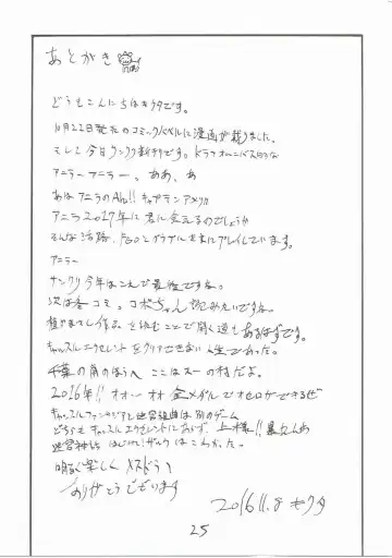 [Kikuta Kouji] Tokyo Draph Mura Fhentai - Page 24