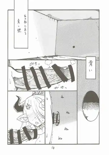 [Kikuta Kouji] Tokyo Draph Mura Fhentai - Page 9