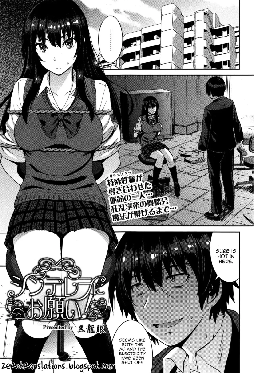 [Kokuryuugan] Cinderella ni Onegai! Fhentai - Page 1