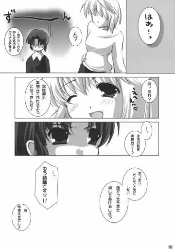 [Komaki Ren] INSERTION version moon Fhentai - Page 17
