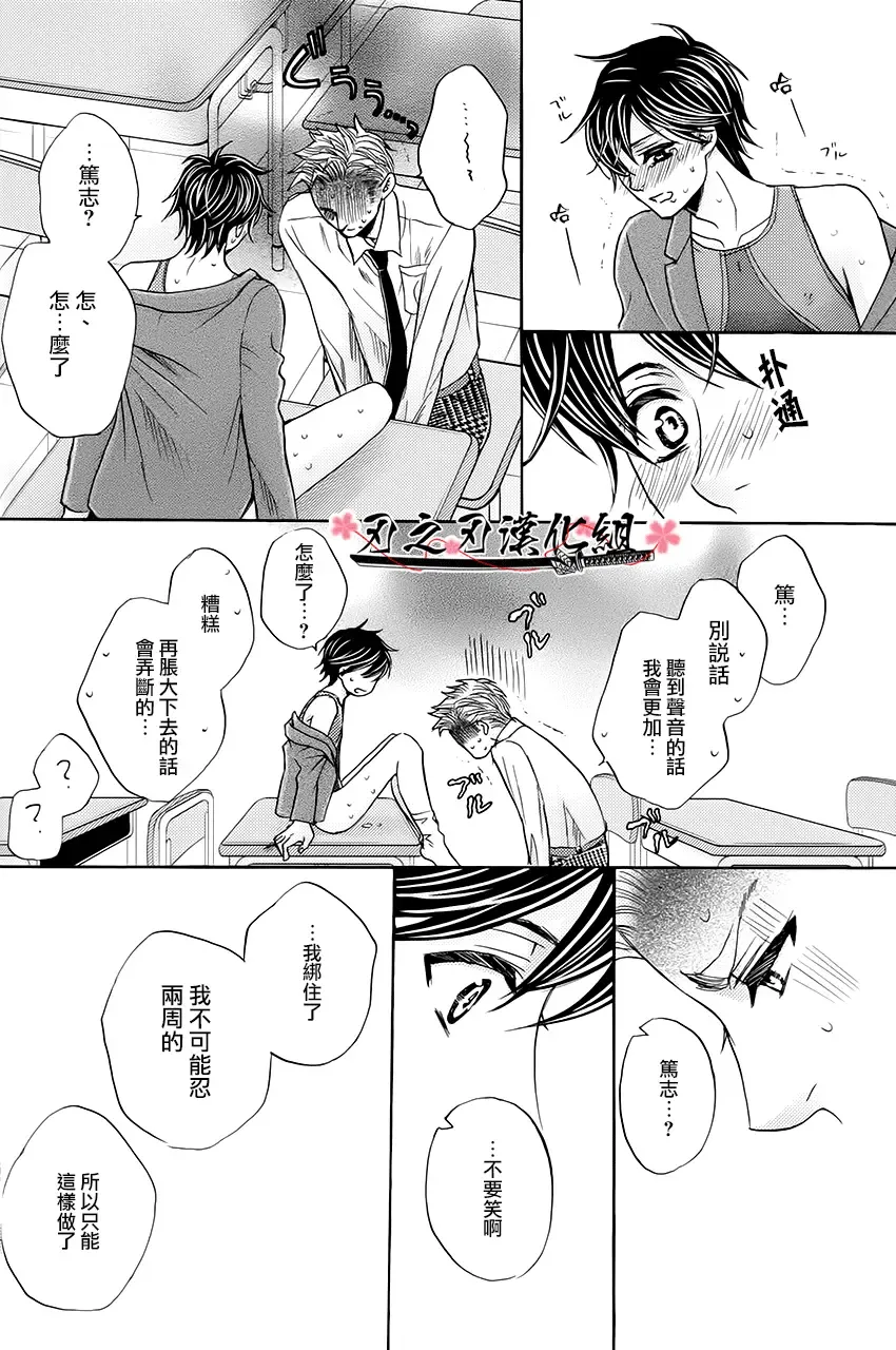 [Kamon Saeko] Mizugi Kareshi ~Kyoushitsu Rape Hen~ | 泳裝男友 教室強奸篇 Fhentai - Page 14