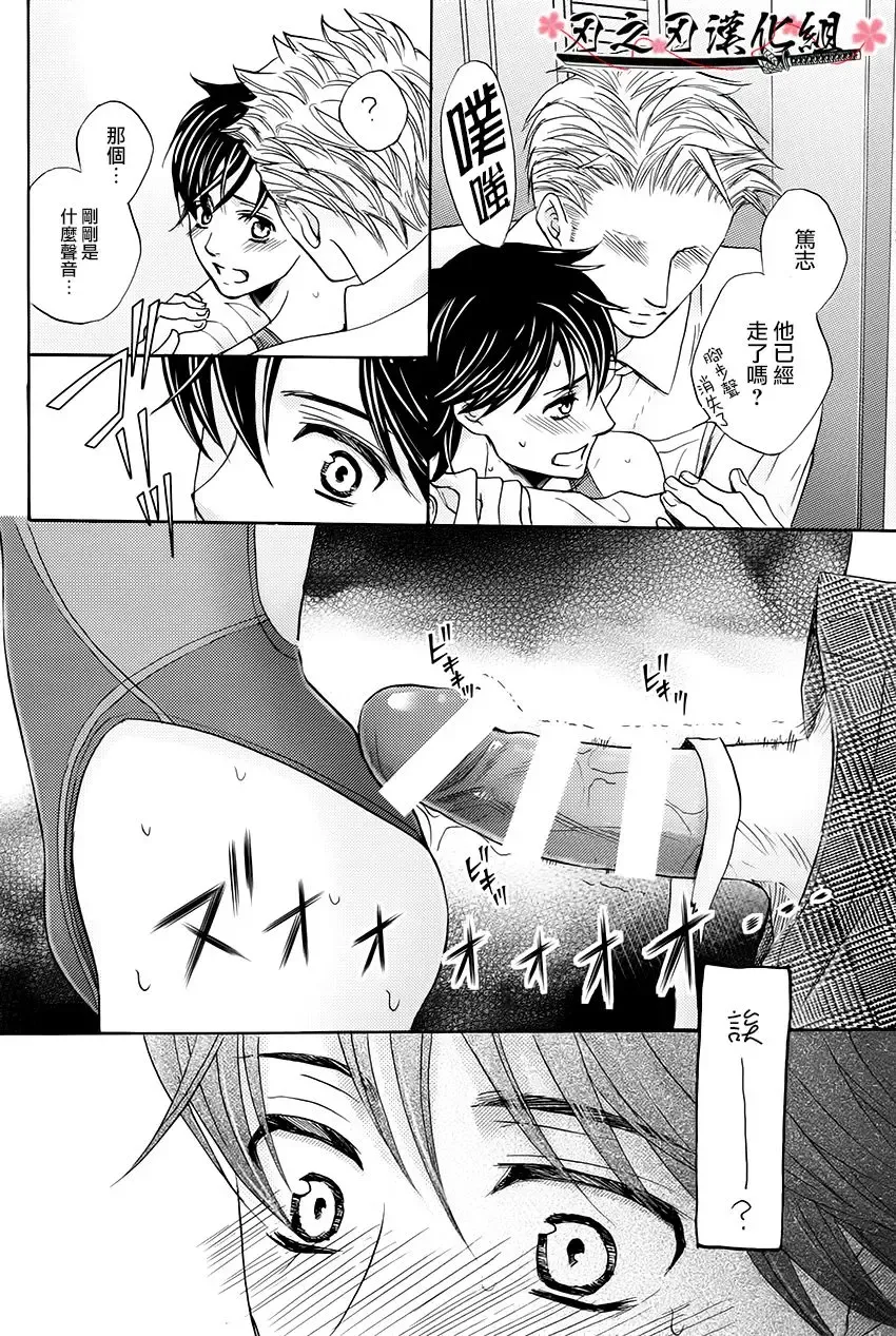 [Kamon Saeko] Mizugi Kareshi ~Kyoushitsu Rape Hen~ | 泳裝男友 教室強奸篇 Fhentai - Page 18