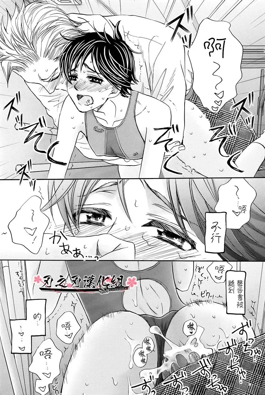 [Kamon Saeko] Mizugi Kareshi ~Kyoushitsu Rape Hen~ | 泳裝男友 教室強奸篇 Fhentai - Page 20