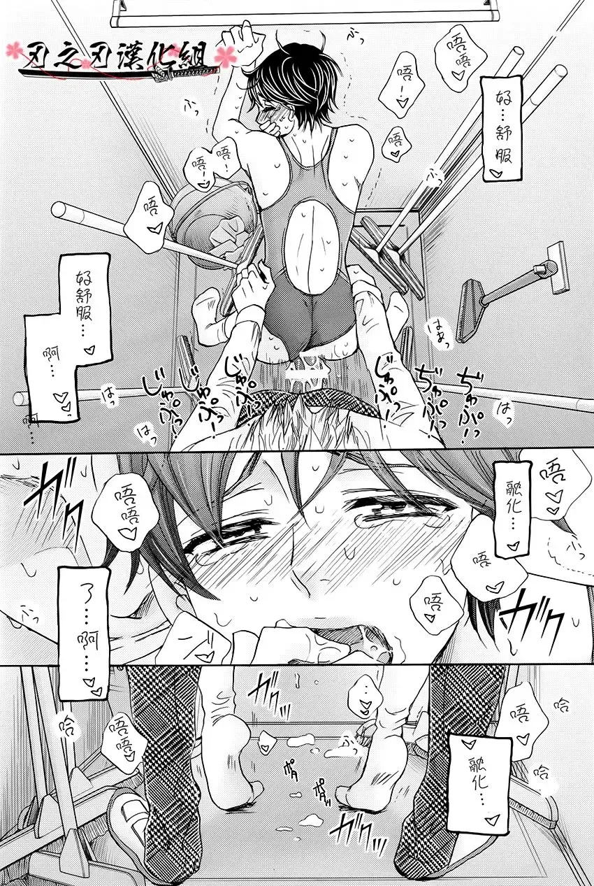 [Kamon Saeko] Mizugi Kareshi ~Kyoushitsu Rape Hen~ | 泳裝男友 教室強奸篇 Fhentai - Page 24