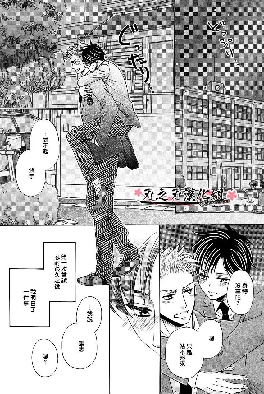 [Kamon Saeko] Mizugi Kareshi ~Kyoushitsu Rape Hen~ | 泳裝男友 教室強奸篇 Fhentai - Page 30