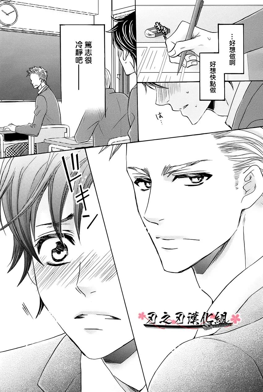 [Kamon Saeko] Mizugi Kareshi ~Kyoushitsu Rape Hen~ | 泳裝男友 教室強奸篇 Fhentai - Page 6