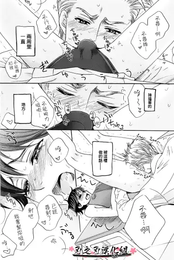 [Kamon Saeko] Mizugi Kareshi ~Kyoushitsu Rape Hen~ | 泳裝男友 教室強奸篇 Fhentai - Page 12