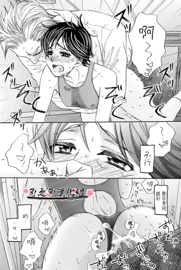 [Kamon Saeko] Mizugi Kareshi ~Kyoushitsu Rape Hen~ | 泳裝男友 教室強奸篇 Fhentai - Page 20