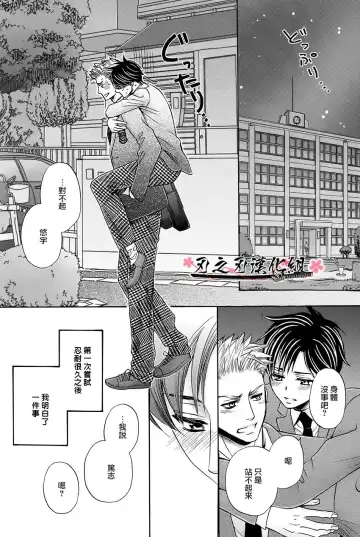 [Kamon Saeko] Mizugi Kareshi ~Kyoushitsu Rape Hen~ | 泳裝男友 教室強奸篇 Fhentai - Page 30