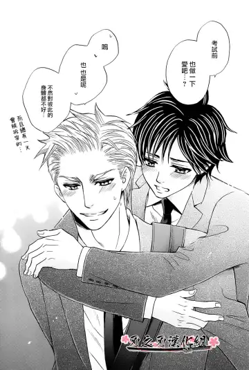 [Kamon Saeko] Mizugi Kareshi ~Kyoushitsu Rape Hen~ | 泳裝男友 教室強奸篇 Fhentai - Page 31