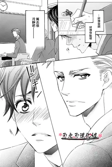 [Kamon Saeko] Mizugi Kareshi ~Kyoushitsu Rape Hen~ | 泳裝男友 教室強奸篇 Fhentai - Page 6