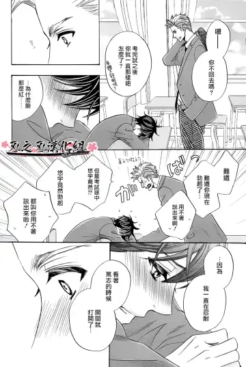 [Kamon Saeko] Mizugi Kareshi ~Kyoushitsu Rape Hen~ | 泳裝男友 教室強奸篇 Fhentai - Page 8
