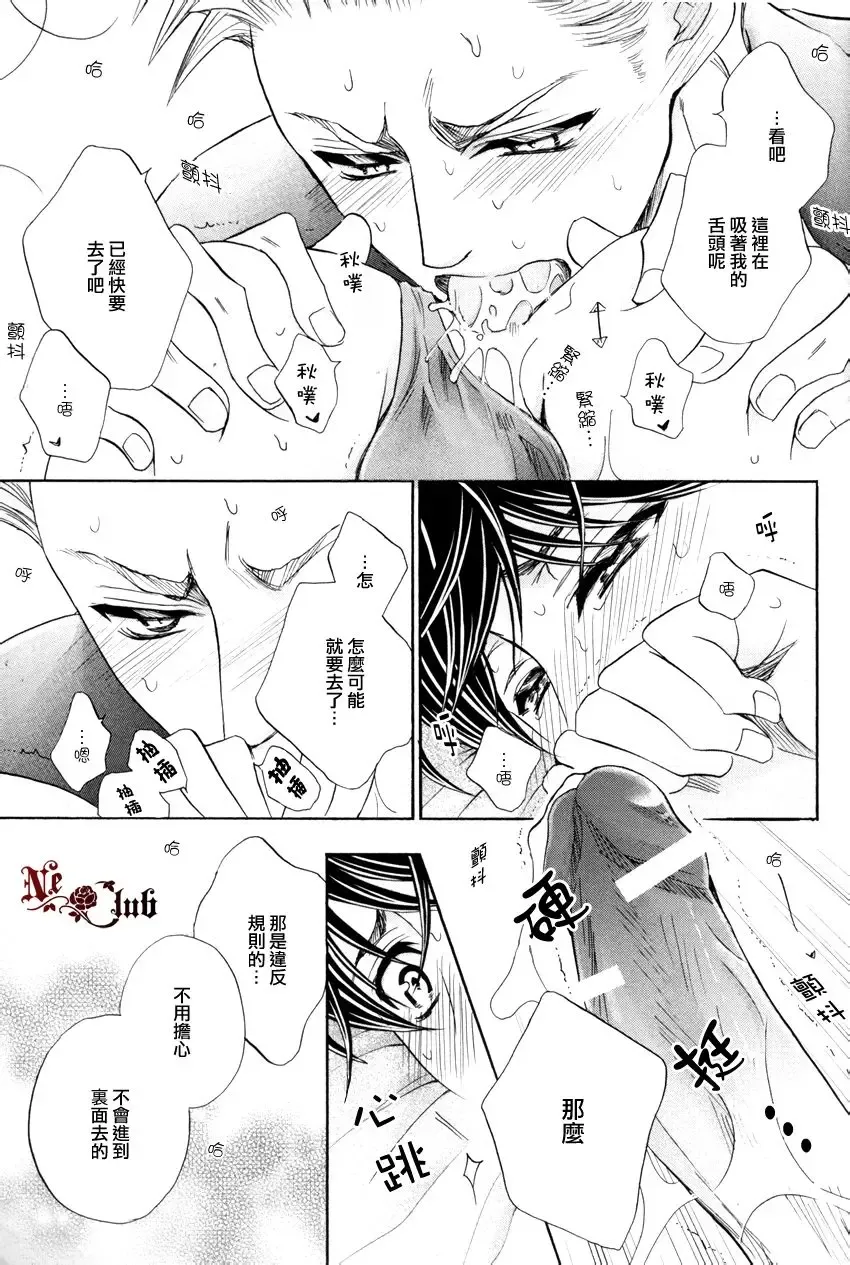 [Kamon Saeko] 【佳門サエコ】泳裝男友 屁股差錯篇 Fhentai - Page 7