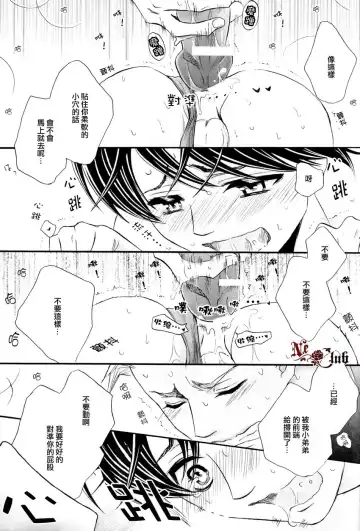 [Kamon Saeko] 【佳門サエコ】泳裝男友 屁股差錯篇 Fhentai - Page 9