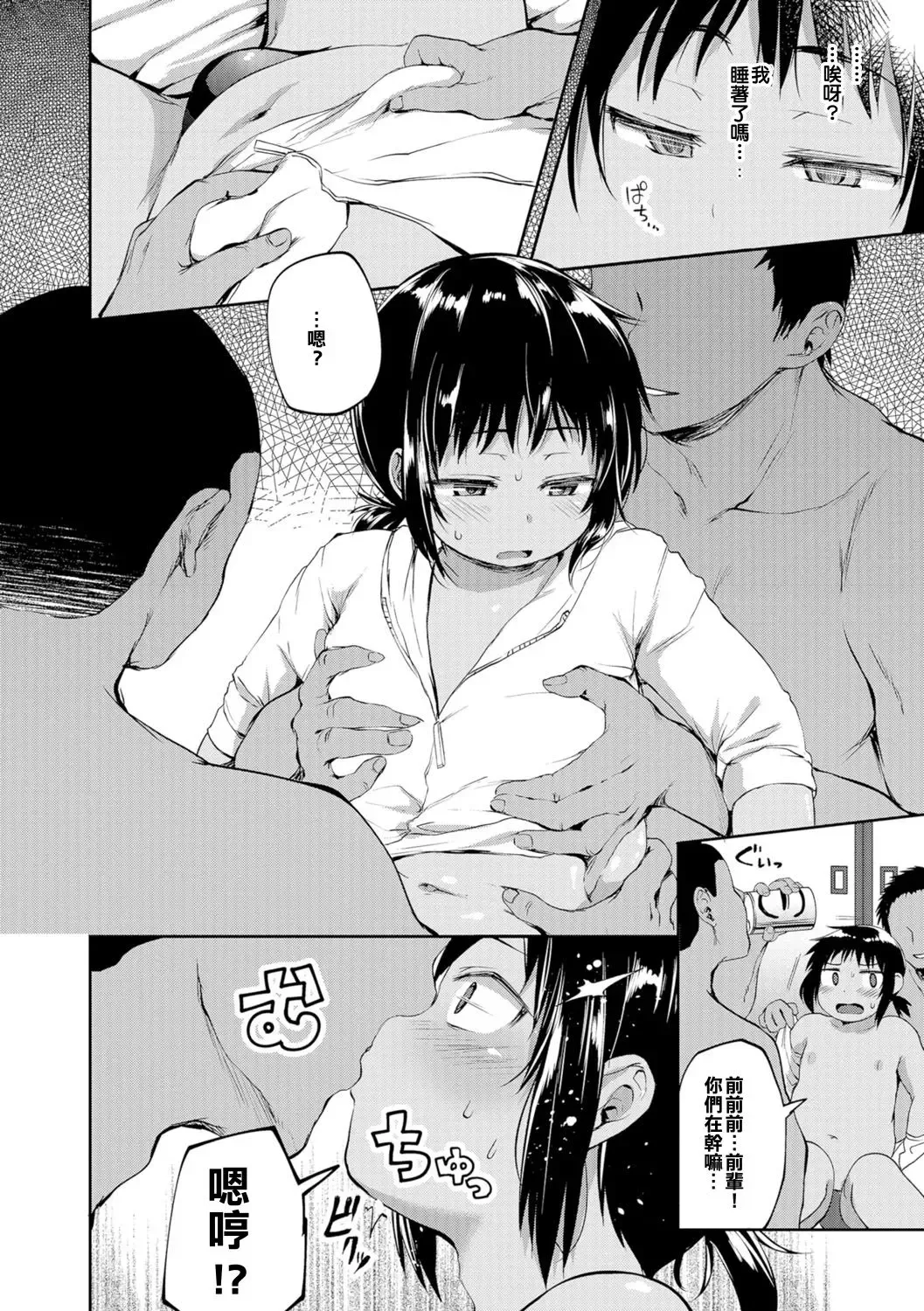 [Ayato Ayari] Seaside Pork Fhentai - Page 13