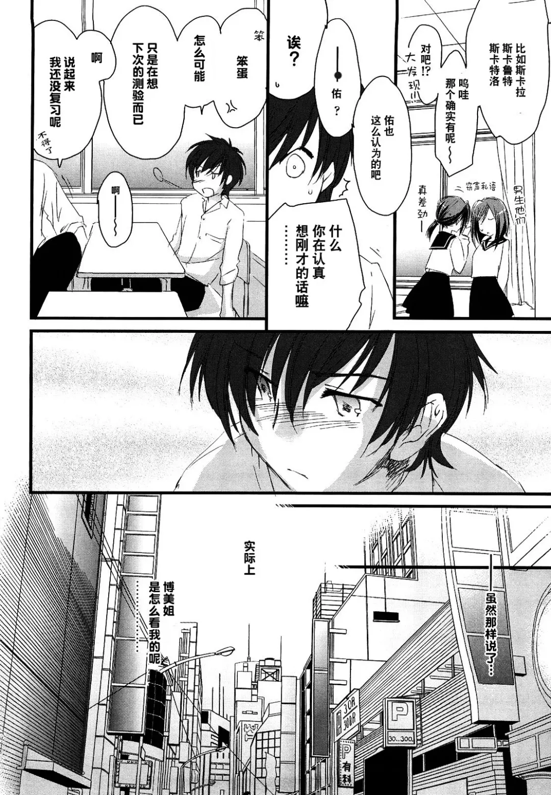 [Yuuki Homura] Tonari no Onee-san Fhentai - Page 4