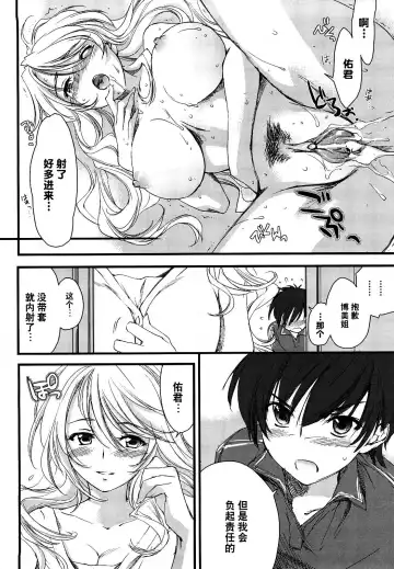 [Yuuki Homura] Tonari no Onee-san Fhentai - Page 26